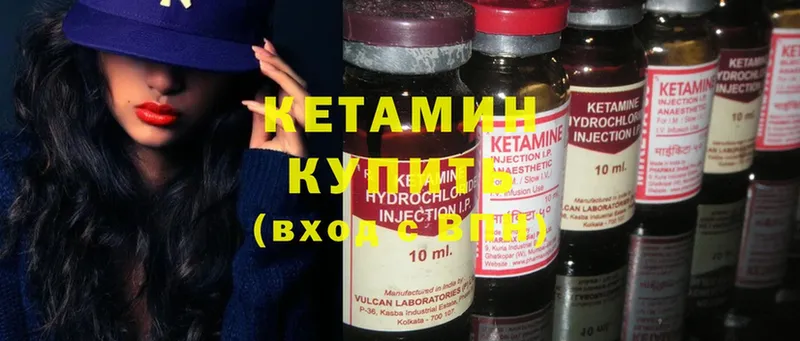 КЕТАМИН ketamine  МЕГА онион  Шагонар 